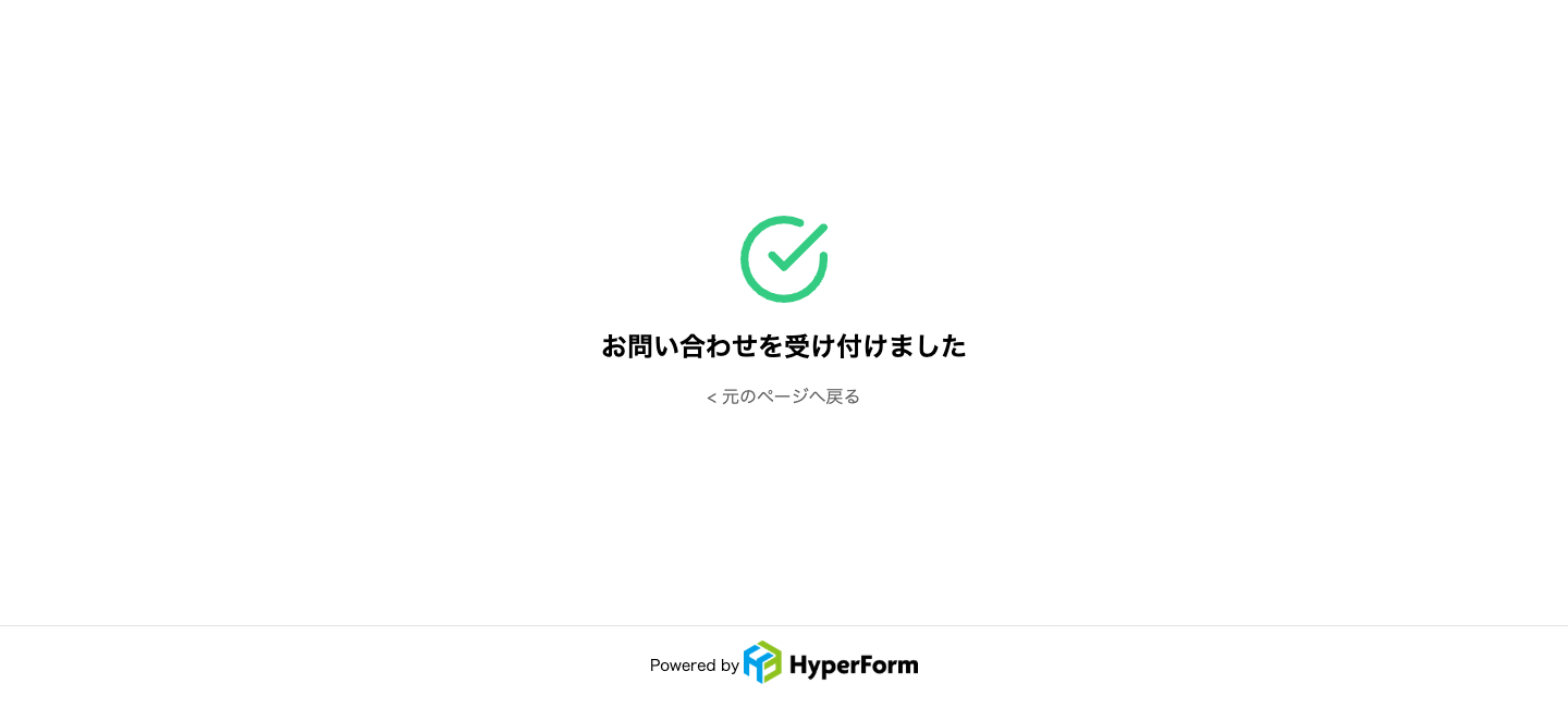 標準の送信完了ページに表示されるFooterロゴの例