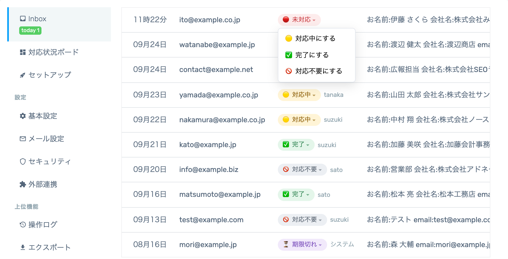 フォームの問い合わせ一覧。対応状況の列に未対応・対応中・完了などが並び、先頭の行で状態を変えるメニューを開いている