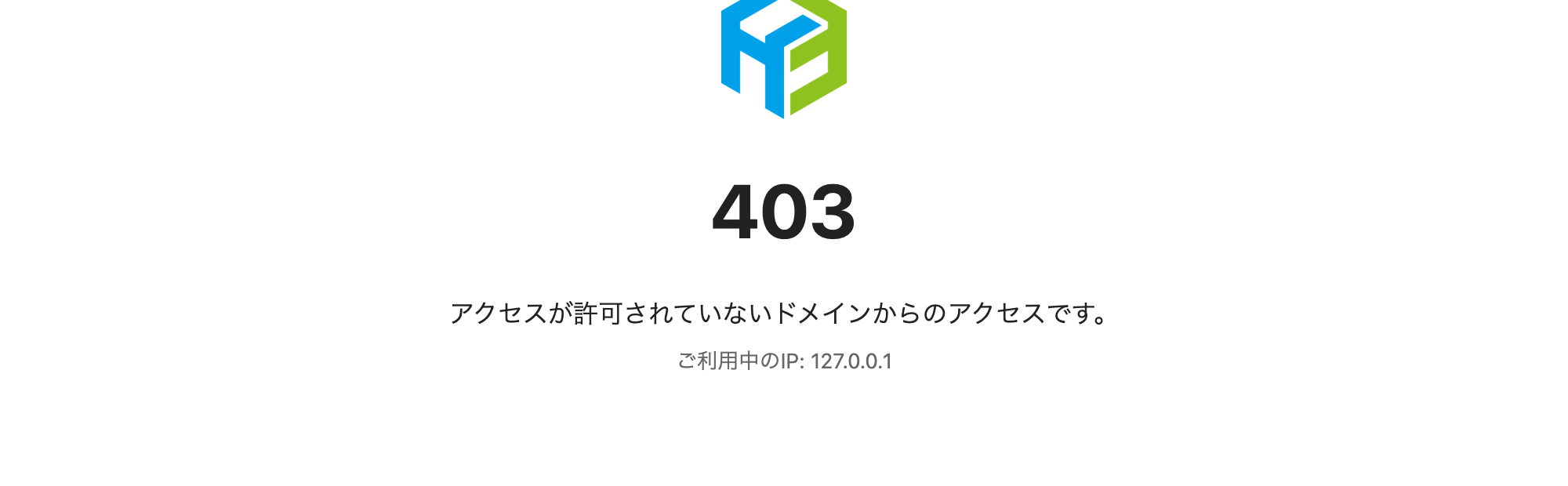 403エラー画面。「アクセスが許可されていないドメインからのアクセスです。」と表示されている