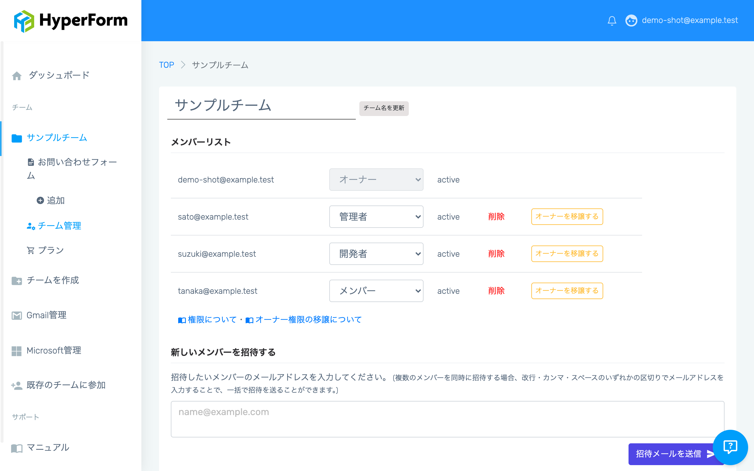 チーム管理画面のメンバーリスト。メンバーごとに権限のプルダウン（オーナー・管理者・開発者・メンバー）が並んでいる